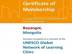 Баянгол дүүрэг ЮНЕСКО-гийн дэлхийн суралцагч хотуудын сүлжээнд албан ёсоор нэгдлээ