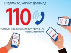 АТГ: 189 өргөдөл, гомдол, мэдээллийг шийдвэрлэж хариу хүргүүлэв