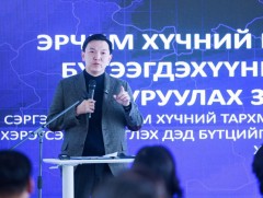 Сэргээгдэх эрчим хүчийг хөгжүүлэх хууль, эрх зүйн орчны талаар санал солилцлоо