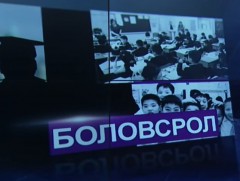 БЗС 1997-2024 онд 4866 суралцагчид 570.9 тэрбум төгрөгийн зээл олгосон ч эргэн төлөлт хангалтгүй б..