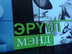 Улаанбаатар хотод нарийн ширхэгт тоосонцрын хэмжээ 2-3 дахин өндөр хэвээр байна