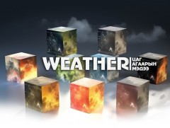 ЦАГ АГААР: Улаанбаатарт өдөртөө 4 хэм хүйтэн