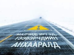 Ихэнх нутгаар хүйтний эрч эрс чангарахыг анхааруулж байна