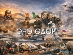 ӨНӨӨДӨР: Францын зохион бүтээгч ах дүү Лумьер нар анхны дүрс бичлэгээ хийжээ