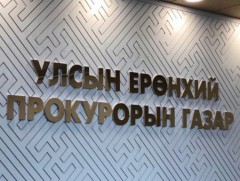 Олон нийтийн газарт зүй бусаар биеэ авч явах зөрчил 2060 бүртгэгджээ