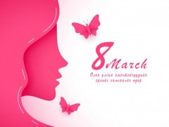 ӨНӨӨДӨР: Олон Улсын эмэгтэйчүүдийн эрхийг хамгаалах өдөр