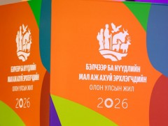 Хүнс, хөдөө аж ахуйн салбарын эмэгтэйчүүдийн  Олон улсын жилийн нээлт боллоо