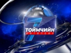 “Долоо хоногийн тойм” мэдээллийн хөтөлбөр /2026.03.29/