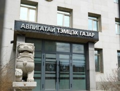 10 нийтийн албан тушаалтанд хариуцлага тооцуулав