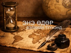 ӨНӨӨДӨР: Чех, Польш, Унгар улсууд Умард Атлантын цэргийн эвсэлд нэгдэн оржээ