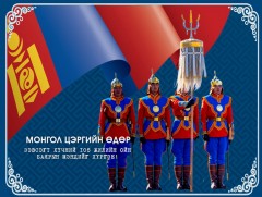 ӨНӨӨДӨР: Монгол цэргийн өдөр