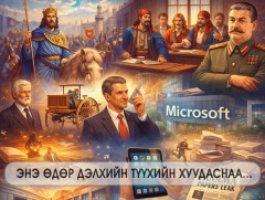 ЭНЭ ӨДӨР: Орчин үеийн автомашины хөгжлийн эхлэл тавигдсан өдөр
