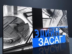2025 онд гадаад худалдааны орлого 27 тэрбум ам.долларт хүрсэн байна 