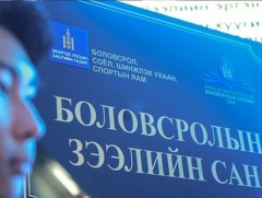 Боловсролын зээлийн сангаар гадаадад суралцагчдын зээлийн эргэн төлөлт бага хувьтай байна