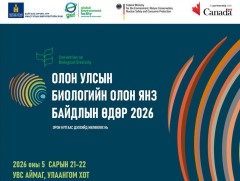“Баруун бүсийн биологийн олон янз байдал” форум эхэллээ
