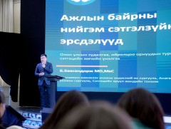 Ажлын байранд нийгэм-сэтгэл зүйн эрүүл орчин бүрдүүлэх асуудлыг хэлэлцлээ