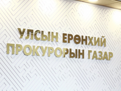  Мансууруулах эм, сэтгэцэд нөлөөт бодисыг хууль бусаар ашигласан хэргүүдийг шүүхэд шилжүүлжээ