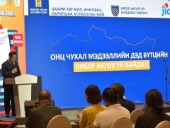 “Онц чухал мэдээллийн дэд бүтцийн кибер аюулгүй байдал” сургалт зохион байгууллаа