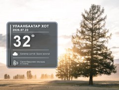 ЦАГ АГААР: Улаанбаатарт өдөртөө 32 хэм дулаан
