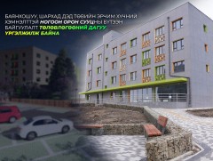Баянхошуу, Шархад дэд төвийн эрчим хүчний хэмнэлттэй ногоон орон сууцны бүтээн байгуулалт үргэлжил..