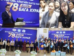 Дундговь аймгийн боловсролын байгууллагуудын багш нарын 78 дахь бага хурал зохион байгуулагдлаа