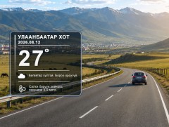 ЦАГ АГААР: Улаанбаатарт өдөртөө 27 хэм дулаан
