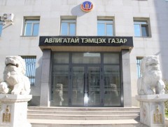 Гаалийн улсын байцаагч нарт холбогдох 11 эрүүгийн хэрэг шүүхээр шийдвэрлэгдэв
