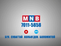 МҮОНРТ 